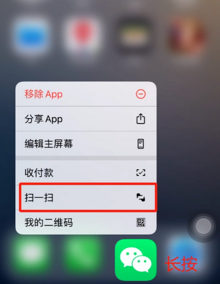 余庆苹果手机维修分享iPhone 15如何快速打开扫一扫 