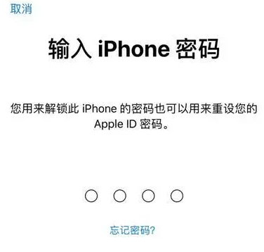 余庆苹果15维修网点分享iPhone 15六位密码怎么改四位 