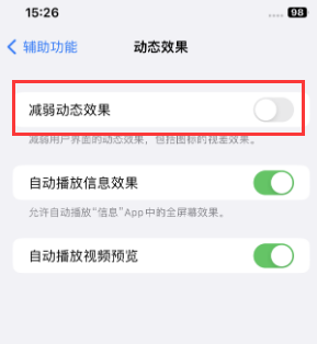 余庆苹果售后维修点分享苹果iPhone如何隐藏dock栏 