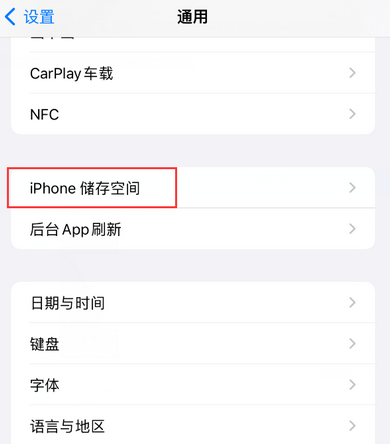 余庆iPhone系统维修分享iPhone储存空间系统数据占用过大怎么修复 