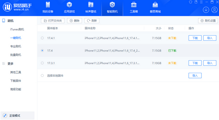 余庆苹果12维修站分享为什么推荐iPhone12用户升级iOS17.4