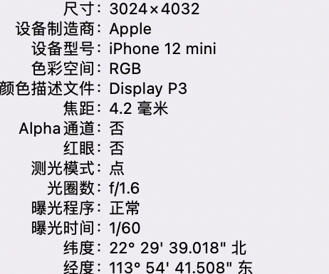 余庆苹果15维修服务分享iPhone 15拍的照片太亮解决办法 