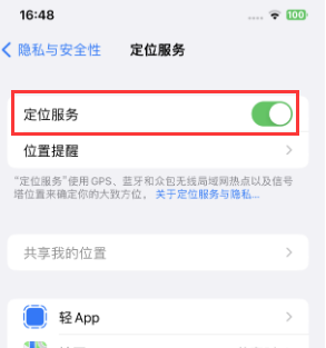 余庆苹果维修客服分享如何在iPhone上隐藏自己的位置 