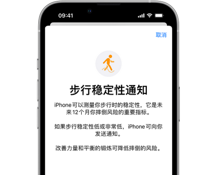 余庆iPhone手机维修如何在iPhone开启'步行稳定性通知' 