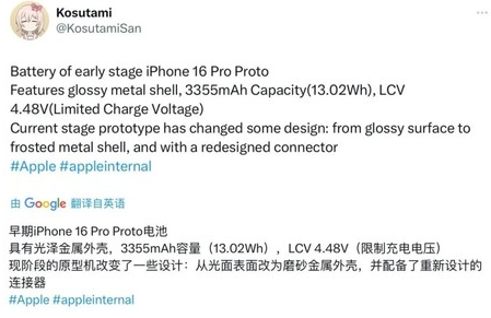 余庆苹果16pro维修分享iPhone 16Pro电池容量怎么样