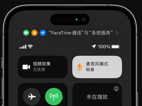 余庆苹果授权维修网点分享iPhone在通话时让你的声音更清晰 