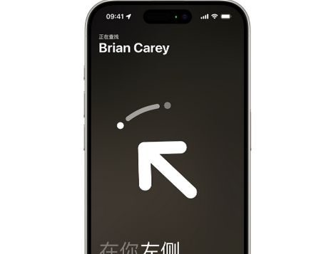 余庆苹果15维修iPhone15使用“查找”与朋友见面