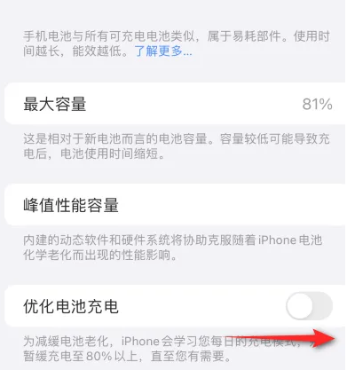 余庆苹果15维修分享iPhone15充电到80%就充不进电了怎么办 