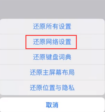 余庆苹果无线网维修店分享iPhone无线局域网无法开启怎么办