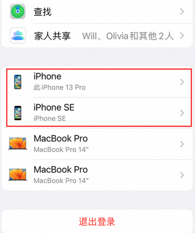 余庆苹余庆果维修网点分享iPhone如何查询序列号