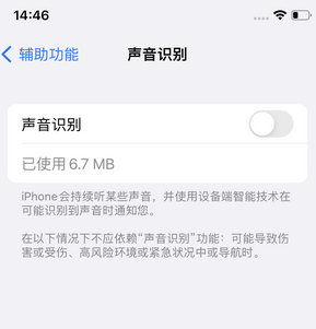 余庆苹果锁屏维修分享iPhone锁屏时声音忽大忽小调整方法