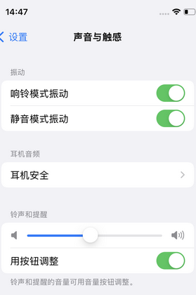 余庆苹果锁屏维修分享iPhone锁屏时声音忽大忽小调整方法