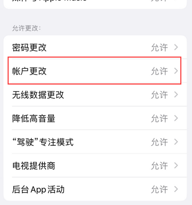 余庆appleID维修服务iPhone设置中Apple ID显示为灰色无法使用