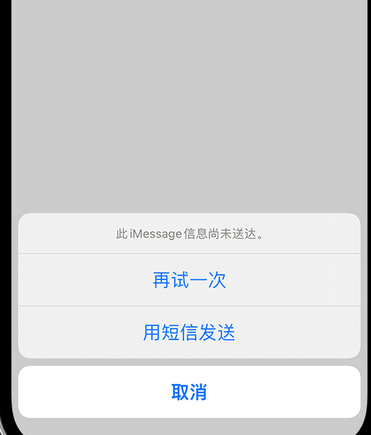 余庆apple维修iPhone上无法正常发送iMessage信息