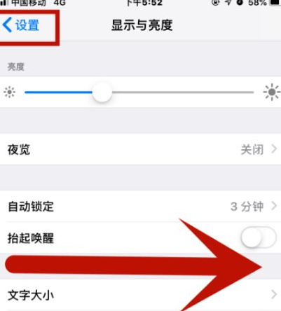 余庆苹果维修网点分享iPhone快速返回上一级方法教程 