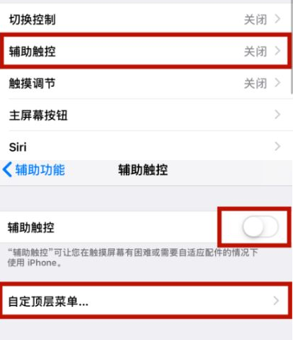 余庆苹余庆果维修网点分享iPhone快速返回上一级方法教程