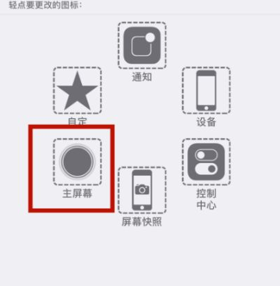 余庆苹余庆果维修网点分享iPhone快速返回上一级方法教程