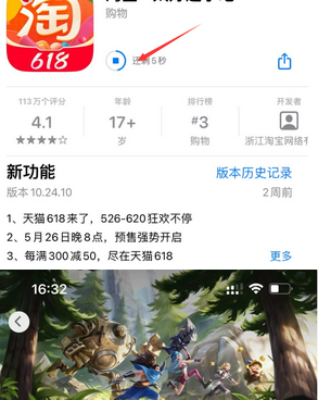 余庆苹果维修站分享如何查看App Store软件下载剩余时间 