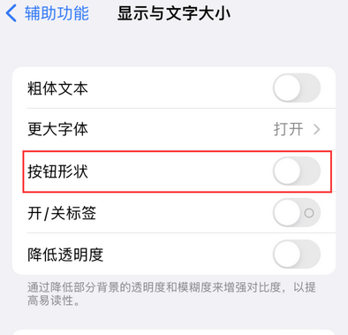 余庆苹果换屏维修分享iPhone屏幕上出现方块按钮如何隐藏