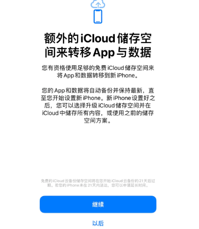 余庆苹果14维修网点分享iPhone14如何增加iCloud临时免费空间