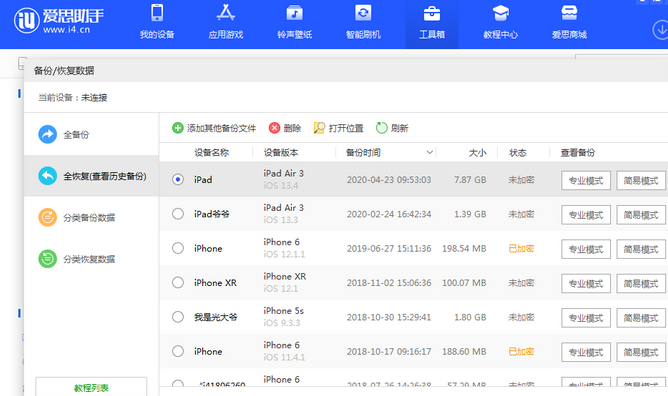 余庆苹果14维修网点分享iPhone14如何增加iCloud临时免费空间