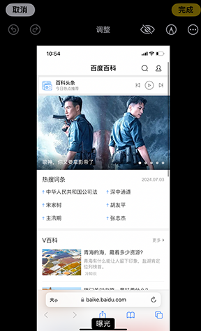 余庆iPhone维修服务分享iPhone怎么批量修图