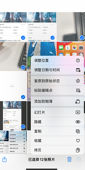 余庆iPhone维修服务分享iPhone怎么批量修图