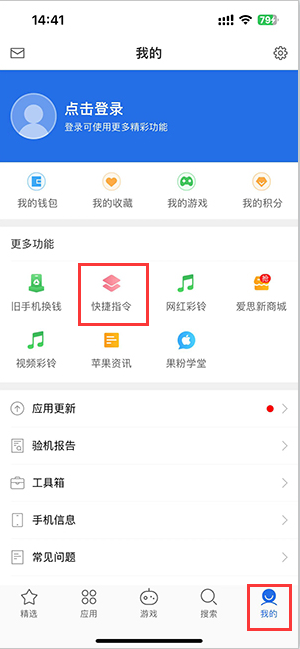 余庆苹果服务中心分享iPhone的快捷指令如何使用 