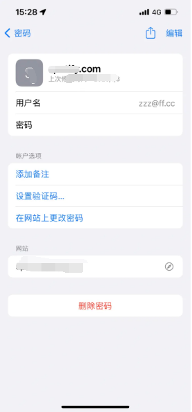 余庆苹果14服务点分享iPhone14忘记APP密码快速找回方法 