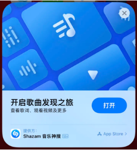 余庆苹果14维修站分享iPhone14音乐识别功能使用方法 