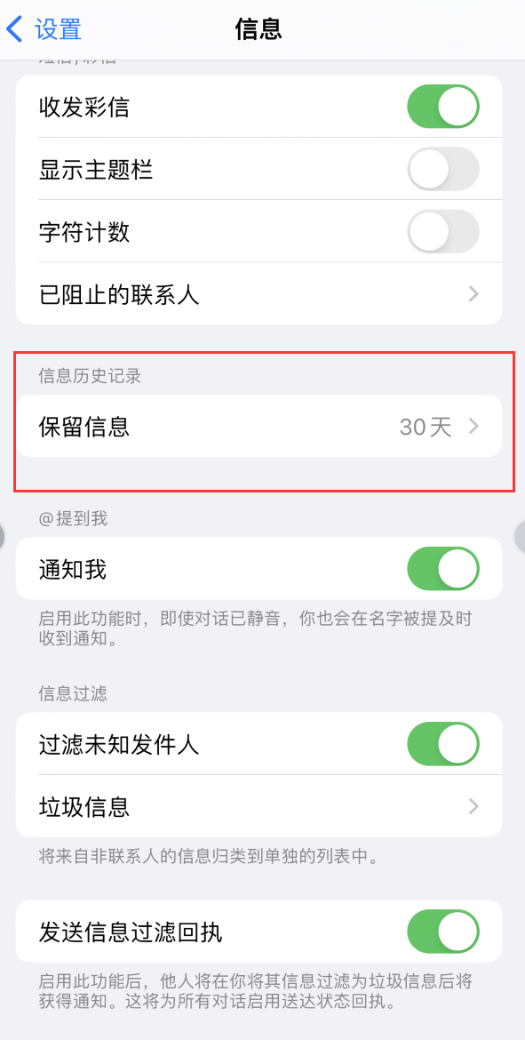 余庆Apple维修如何消除iOS16信息应用出现红色小圆点提示 