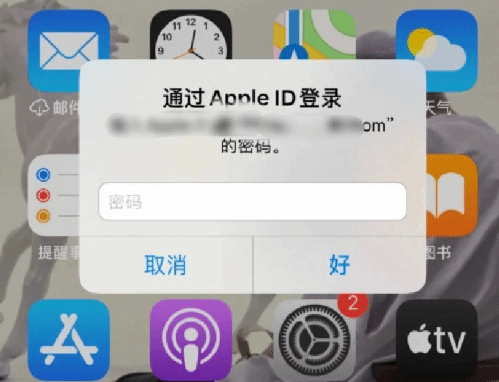 余庆苹果设备维修分享无故多次要求输入AppleID密码怎么办 