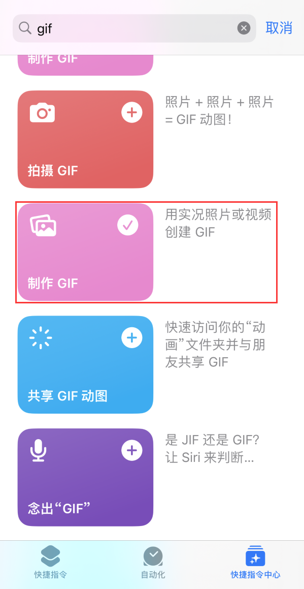 余庆苹果手机维修分享iOS16小技巧:在iPhone上制作GIF图片 