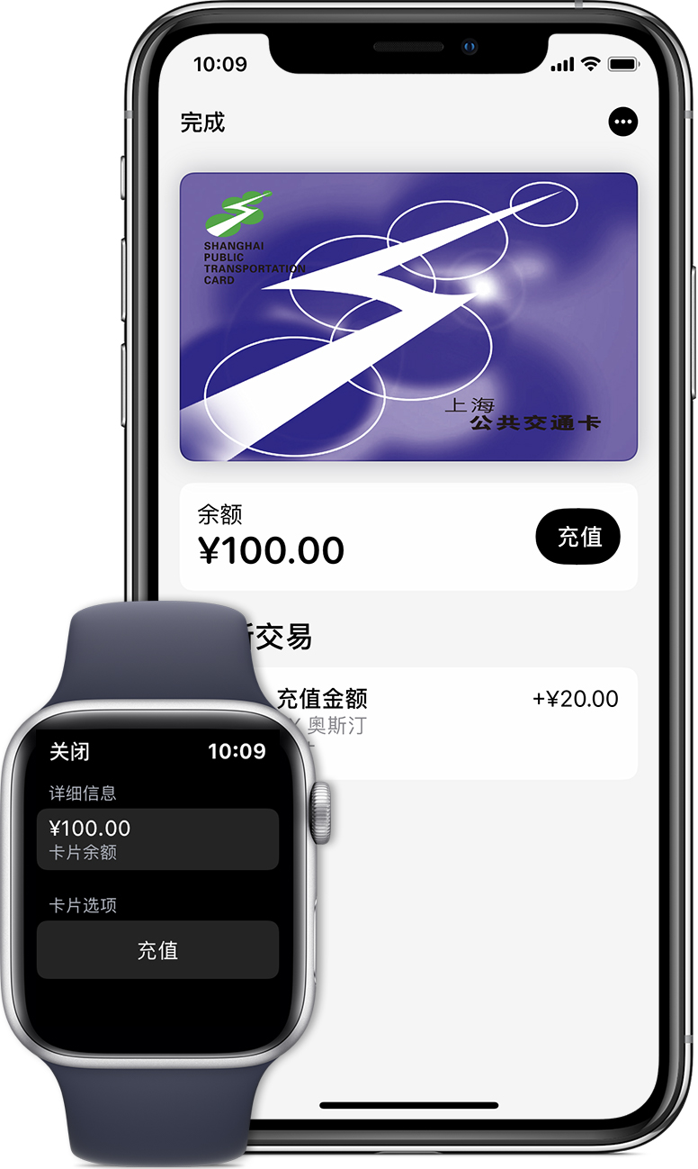 余庆苹果手机维修分享:用 Apple Pay 刷交通卡有哪些优势？如何设置和使用？ 