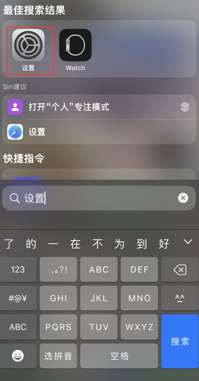 余庆苹果手机维修分享：iPhone 找不到“设置”或“App Store”怎么办？ 