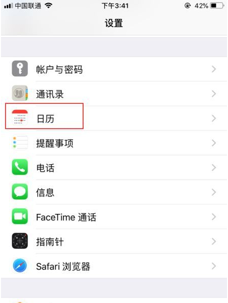 余庆苹果14维修分享如何关闭iPhone 14锁屏上的农历显示 