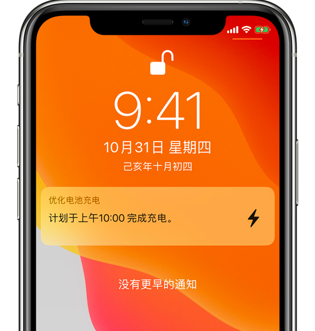 余庆苹果手机维修分享iPhone 充不满电的原因 