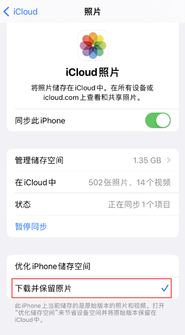 余庆苹果手机维修分享iPhone 无法加载高质量照片怎么办 