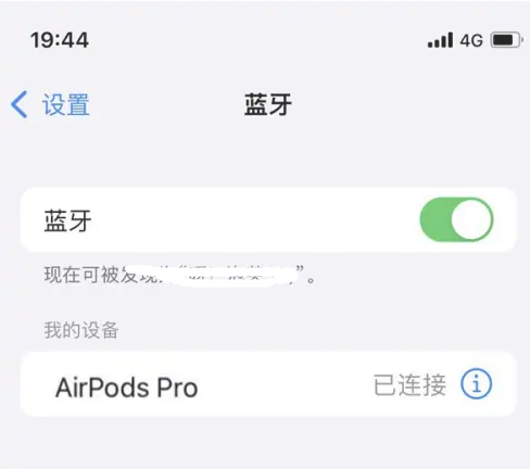 余庆苹果维修网点分享AirPods Pro连接设备方法教程 