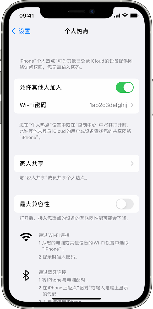 余庆苹果14维修分享iPhone 14 机型无法开启或使用“个人热点”怎么办 