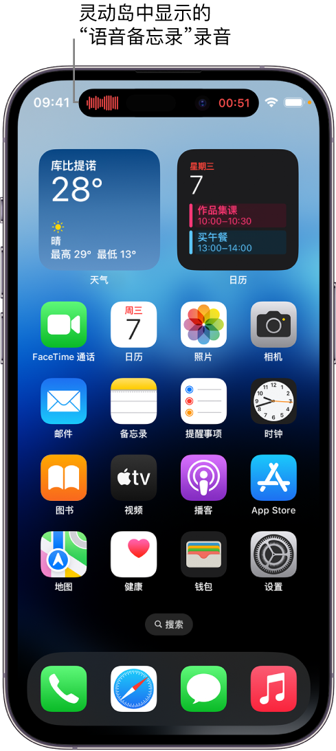 余庆苹果14维修分享在 iPhone 14 Pro 机型中查看灵动岛活动和进行操作 