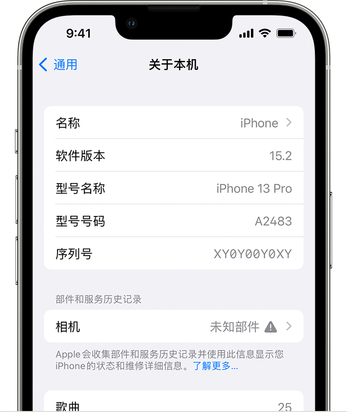 余庆苹果维修分享iPhone 出现提示相机“未知部件”是什么原因？ 