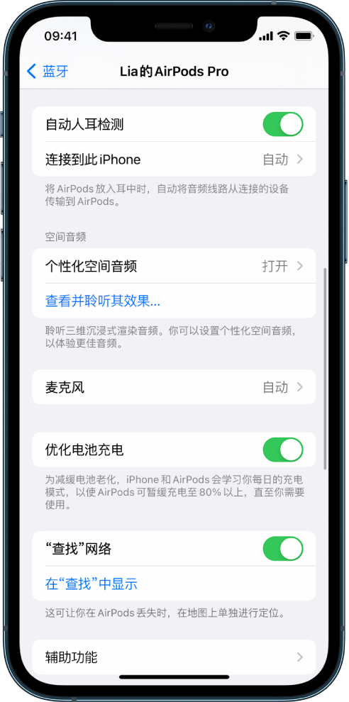 余庆苹果手机维修分享如何通过 iPhone “查找”功能定位 AirPods 