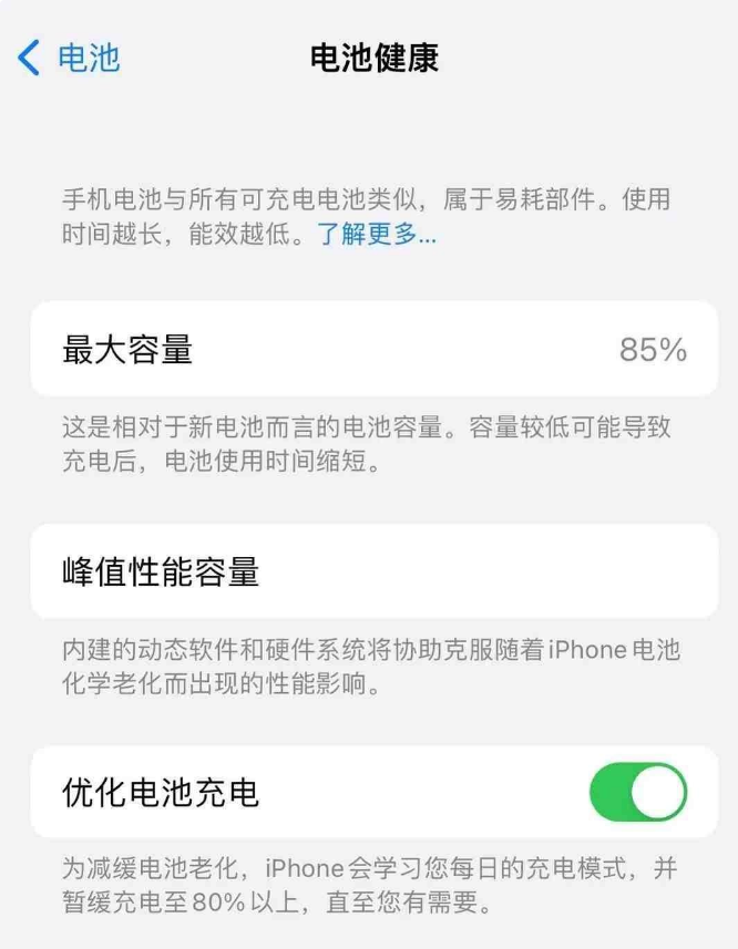余庆苹果14手机维修分享如何延长iPhone14的电池寿命 