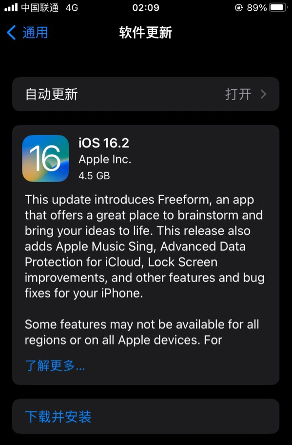 余庆苹果服务网点分享为什么说iOS 16.2 RC版非常值得更新 