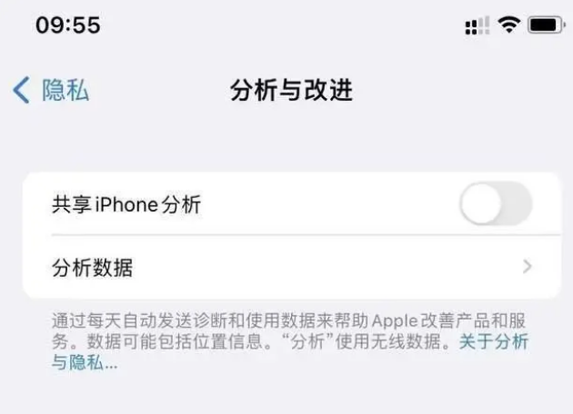 余庆苹果手机维修分享iPhone如何关闭隐私追踪 