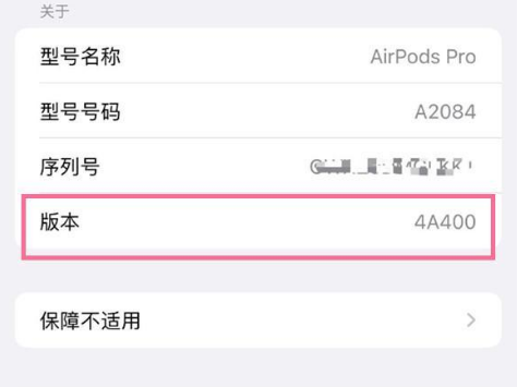 余庆苹果手机维修分享AirPods pro固件安装方法 