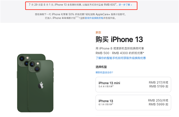 余庆苹果13维修分享现在买iPhone 13划算吗 