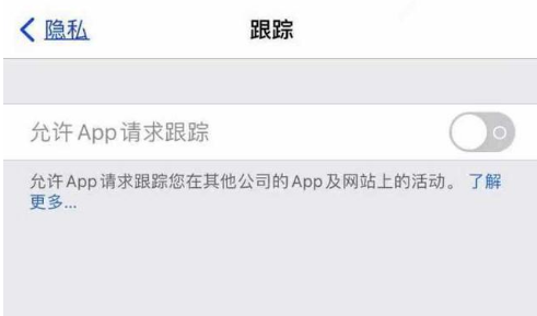 余庆苹果13维修分享使用iPhone13时如何保护自己的隐私 