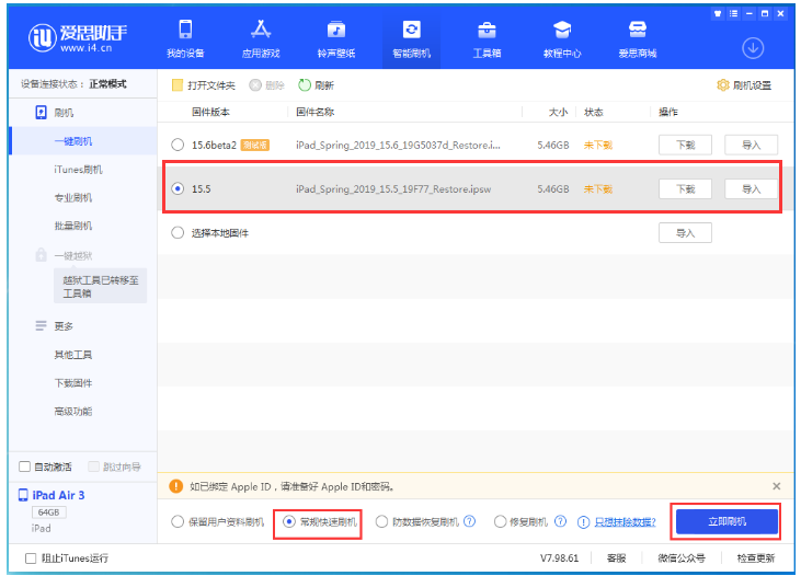 余庆苹果手机维修分享iOS 16降级iOS 15.5方法教程 